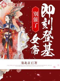 埋葬的秘密